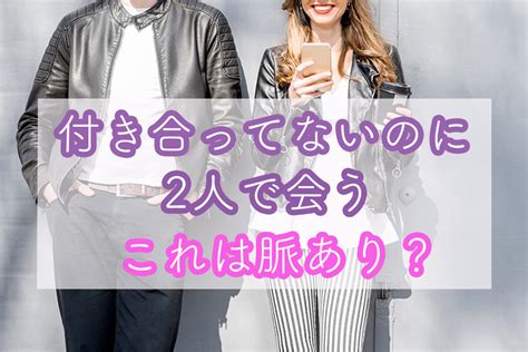 付き合ってない マッサージ|付き合ってないのにマッサージをしてと頼む男性心理とは下心？。